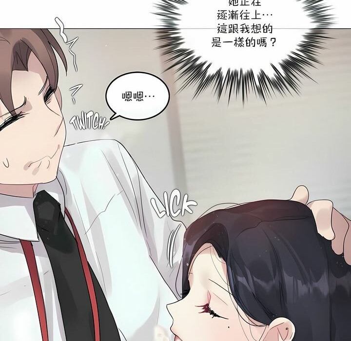 70P - 一个变态的日常生活/A Pervert's Daily Life / 闯进她的生活