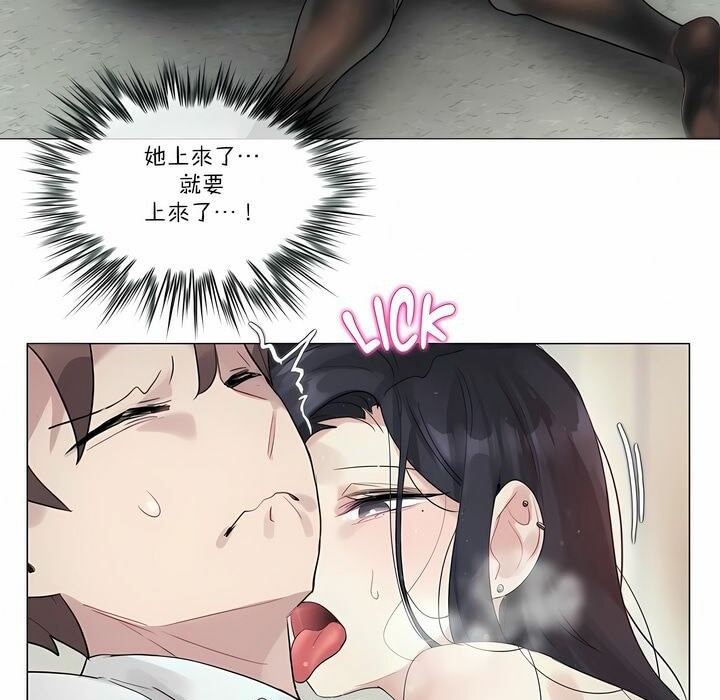 75P - 一个变态的日常生活/A Pervert's Daily Life / 闯进她的生活