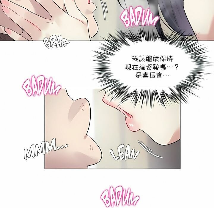 77P - 一个变态的日常生活/A Pervert's Daily Life / 闯进她的生活