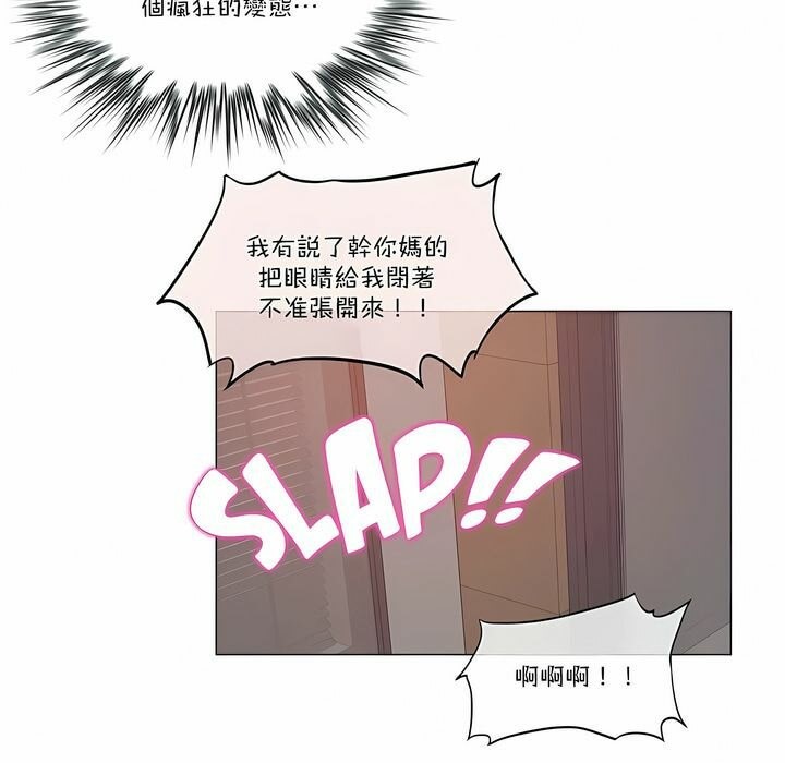 83P - 一个变态的日常生活/A Pervert's Daily Life / 闯进她的生活