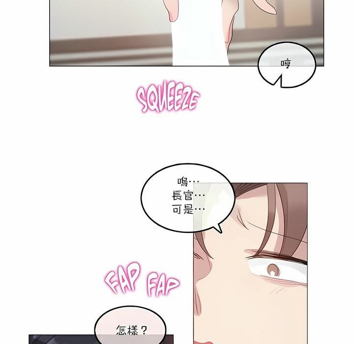 9P - 一个变态的日常生活/A Pervert's Daily Life / 闯进她的生活