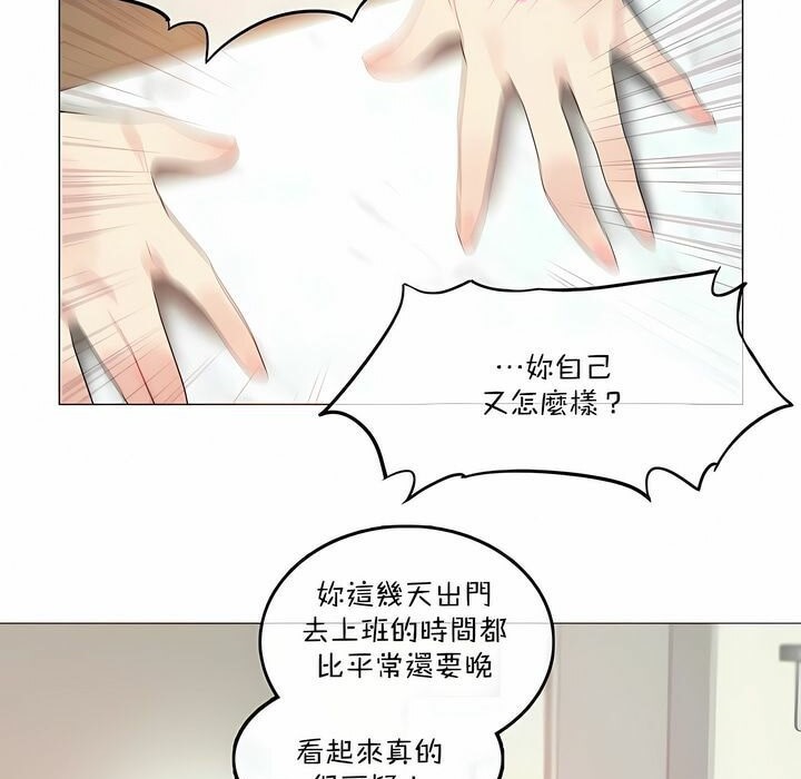 11P - 一个变态的日常生活/A Pervert's Daily Life / 闯进她的生活