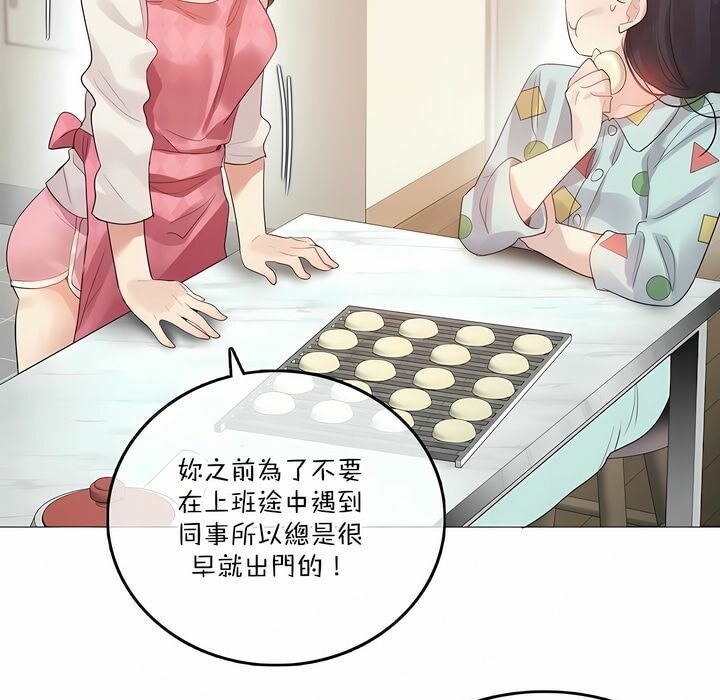 13P - 一个变态的日常生活/A Pervert's Daily Life / 闯进她的生活