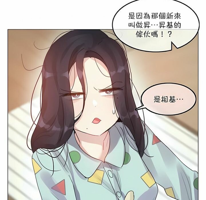 14P - 一个变态的日常生活/A Pervert's Daily Life / 闯进她的生活