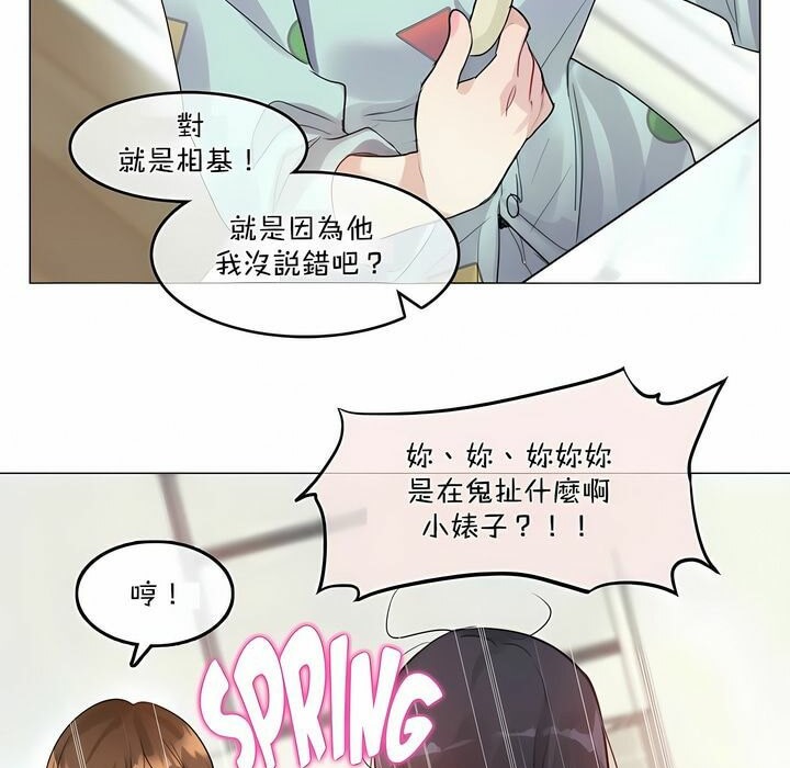 15P - 一个变态的日常生活/A Pervert's Daily Life / 闯进她的生活