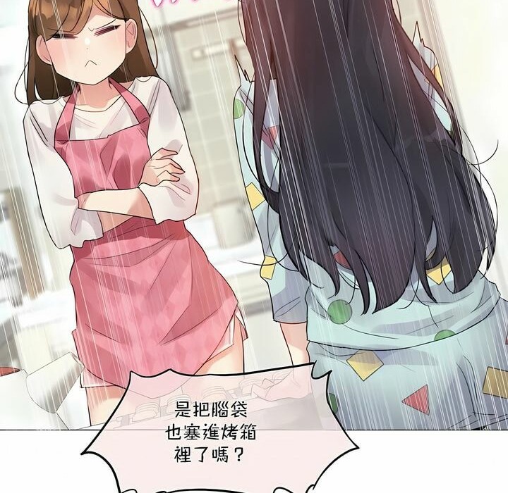 16P - 一个变态的日常生活/A Pervert's Daily Life / 闯进她的生活