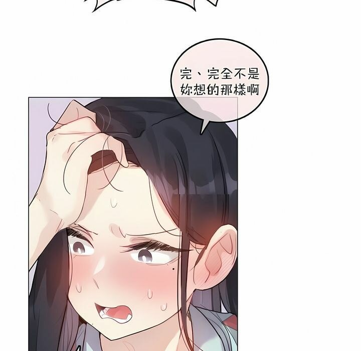 17P - 一个变态的日常生活/A Pervert's Daily Life / 闯进她的生活