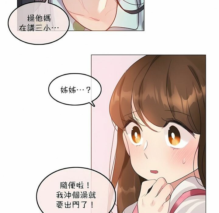 18P - 一个变态的日常生活/A Pervert's Daily Life / 闯进她的生活