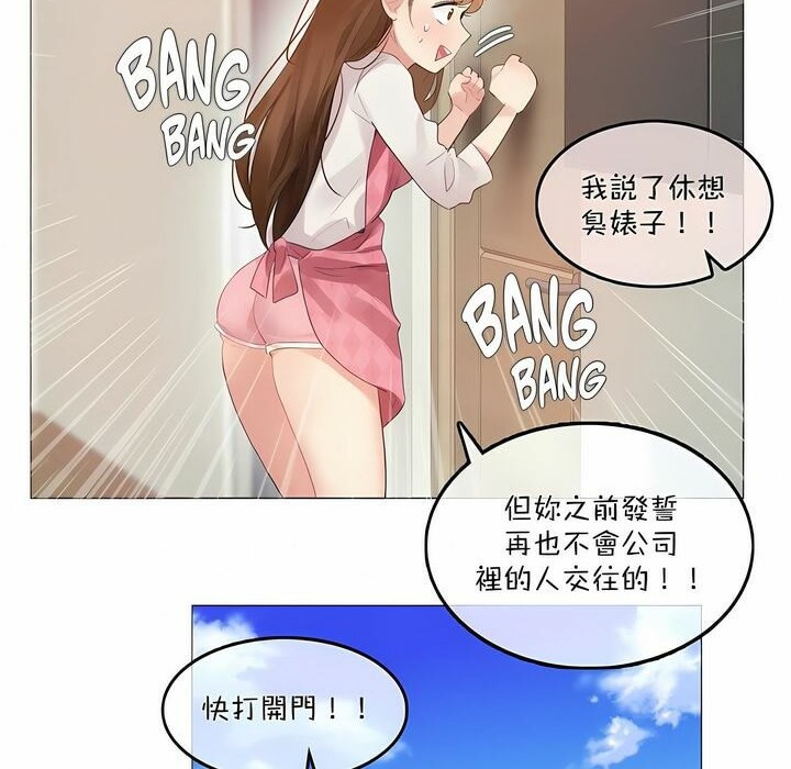 20P - 一个变态的日常生活/A Pervert's Daily Life / 闯进她的生活