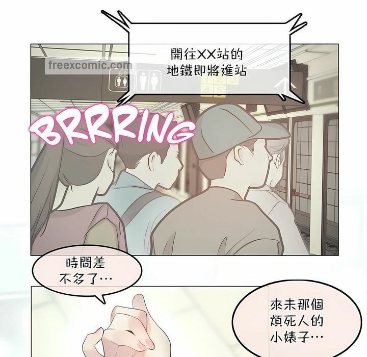 25P - 一个变态的日常生活/A Pervert's Daily Life / 闯进她的生活