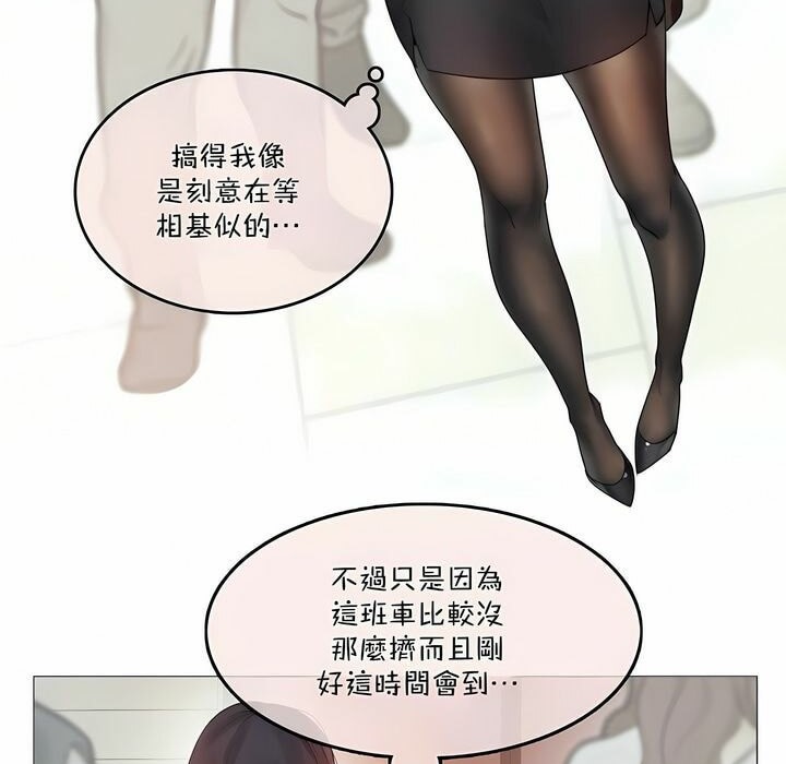 27P - 一个变态的日常生活/A Pervert's Daily Life / 闯进她的生活