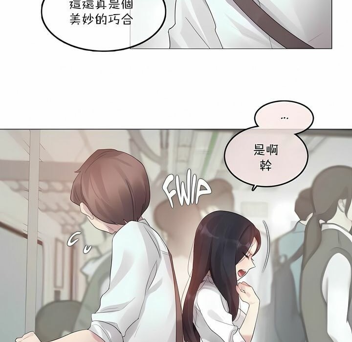 31P - 一个变态的日常生活/A Pervert's Daily Life / 闯进她的生活