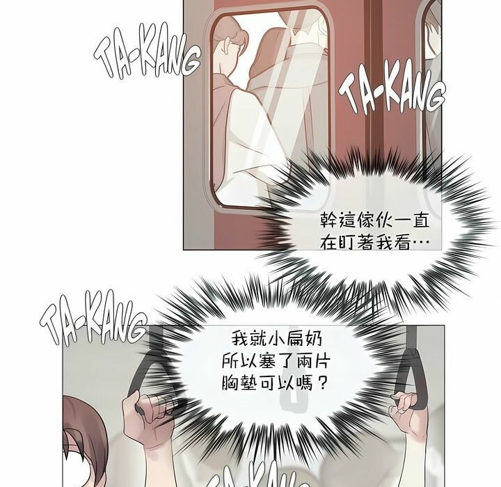 33P - 一个变态的日常生活/A Pervert's Daily Life / 闯进她的生活