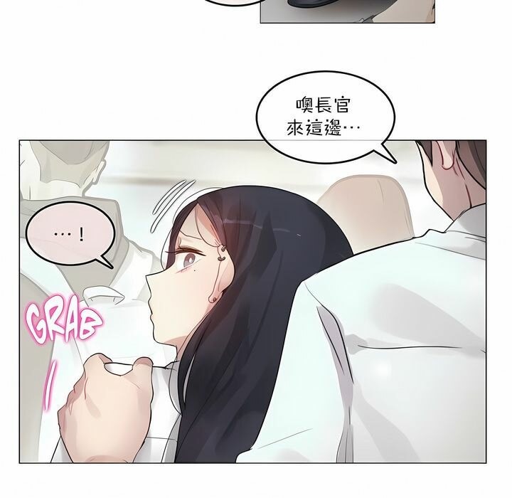38P - 一个变态的日常生活/A Pervert's Daily Life / 闯进她的生活