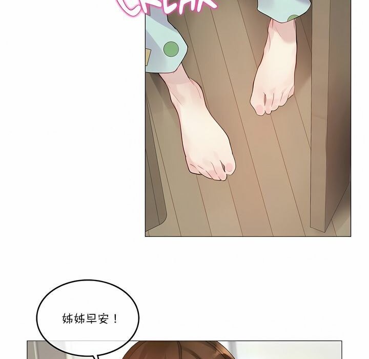 3P - 一个变态的日常生活/A Pervert's Daily Life / 闯进她的生活
