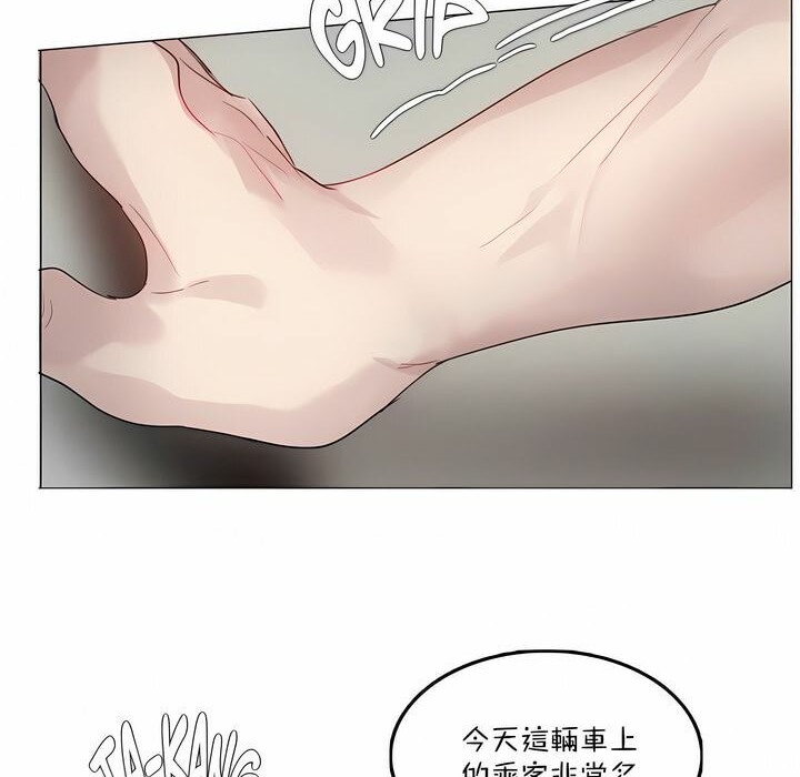 43P - 一个变态的日常生活/A Pervert's Daily Life / 闯进她的生活