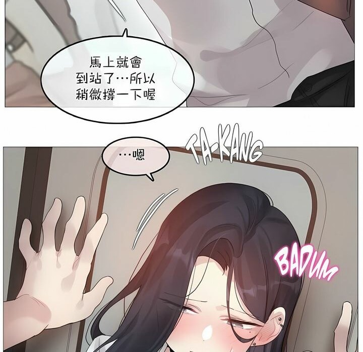 45P - 一个变态的日常生活/A Pervert's Daily Life / 闯进她的生活