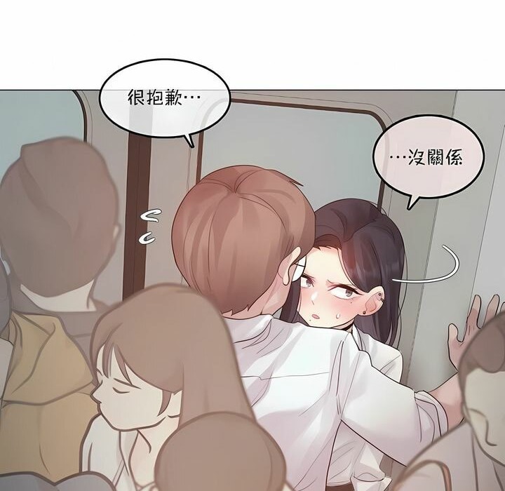 52P - 一个变态的日常生活/A Pervert's Daily Life / 闯进她的生活
