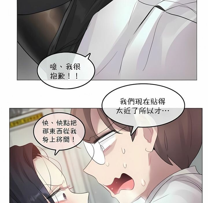 55P - 一个变态的日常生活/A Pervert's Daily Life / 闯进她的生活
