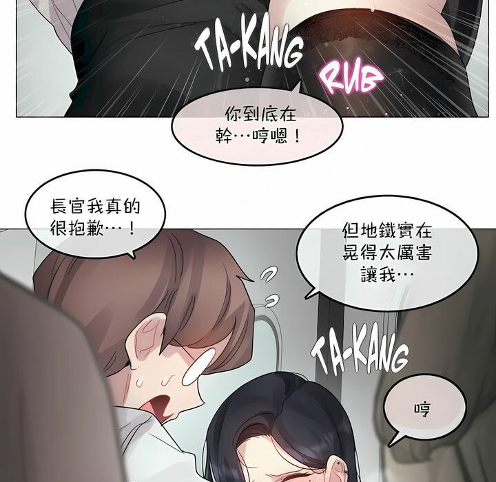 57P - 一个变态的日常生活/A Pervert's Daily Life / 闯进她的生活