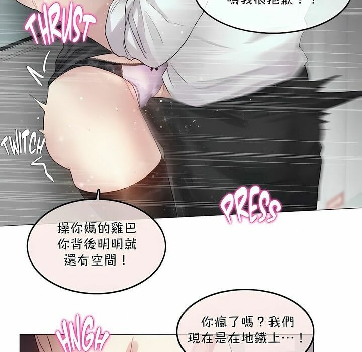 67P - 一个变态的日常生活/A Pervert's Daily Life / 闯进她的生活