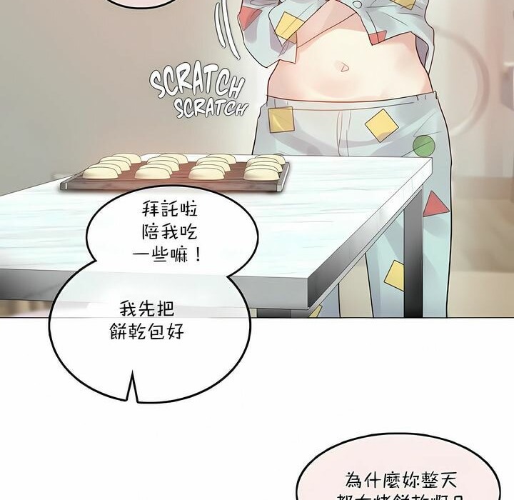 6P - 一个变态的日常生活/A Pervert's Daily Life / 闯进她的生活