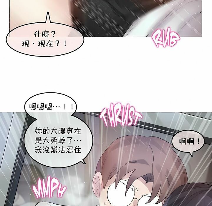 70P - 一个变态的日常生活/A Pervert's Daily Life / 闯进她的生活