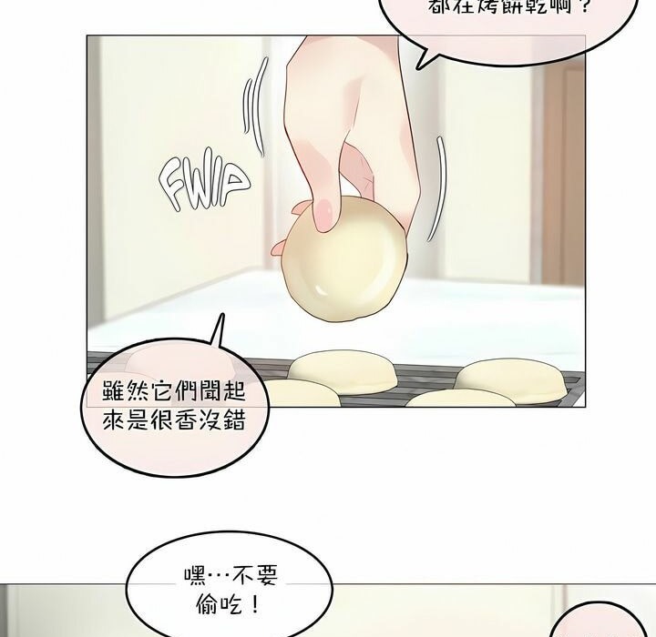 7P - 一个变态的日常生活/A Pervert's Daily Life / 闯进她的生活