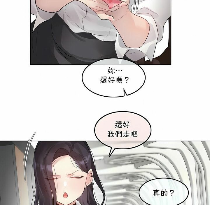 88P - 一个变态的日常生活/A Pervert's Daily Life / 闯进她的生活
