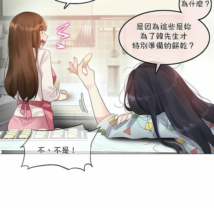 8P - 一个变态的日常生活/A Pervert's Daily Life / 闯进她的生活