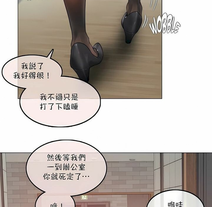 90P - 一个变态的日常生活/A Pervert's Daily Life / 闯进她的生活