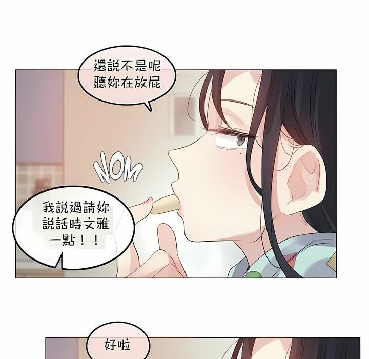 9P - 一个变态的日常生活/A Pervert's Daily Life / 闯进她的生活