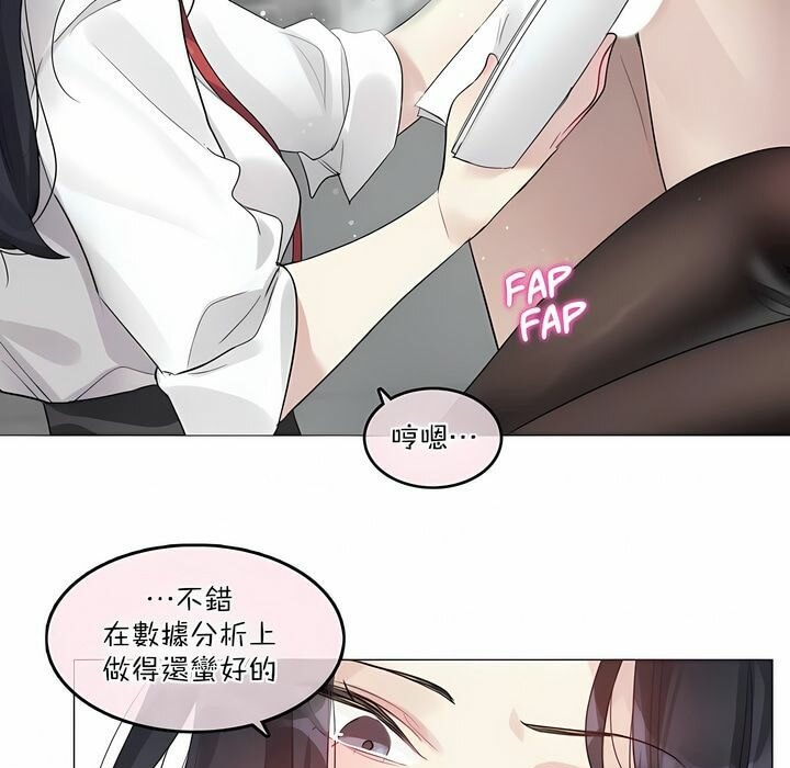 12P - 一个变态的日常生活/A Pervert's Daily Life / 闯进她的生活