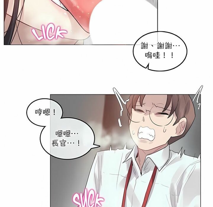 14P - 一个变态的日常生活/A Pervert's Daily Life / 闯进她的生活
