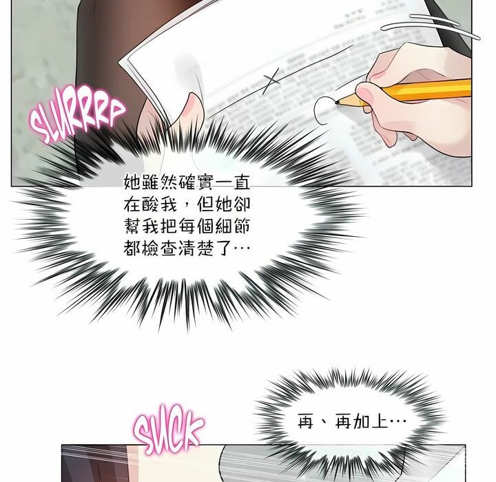 18P - 一个变态的日常生活/A Pervert's Daily Life / 闯进她的生活