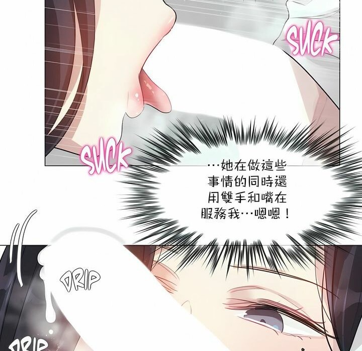 19P - 一个变态的日常生活/A Pervert's Daily Life / 闯进她的生活