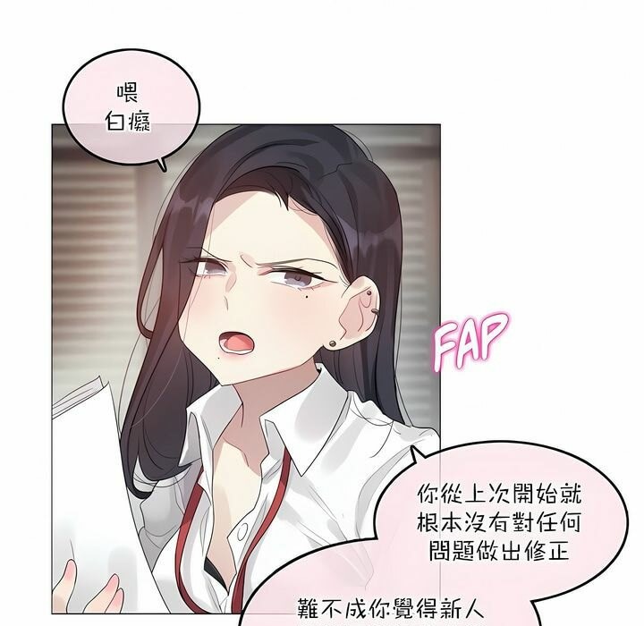 1P - 一个变态的日常生活/A Pervert's Daily Life / 闯进她的生活
