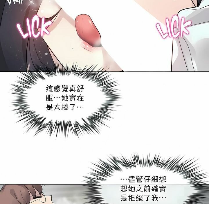 20P - 一个变态的日常生活/A Pervert's Daily Life / 闯进她的生活