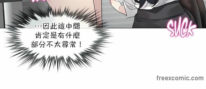 22P - 一个变态的日常生活/A Pervert's Daily Life / 闯进她的生活
