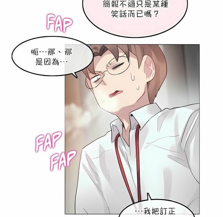 2P - 一个变态的日常生活/A Pervert's Daily Life / 闯进她的生活