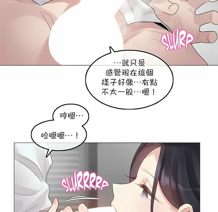 31P - 一个变态的日常生活/A Pervert's Daily Life / 闯进她的生活
