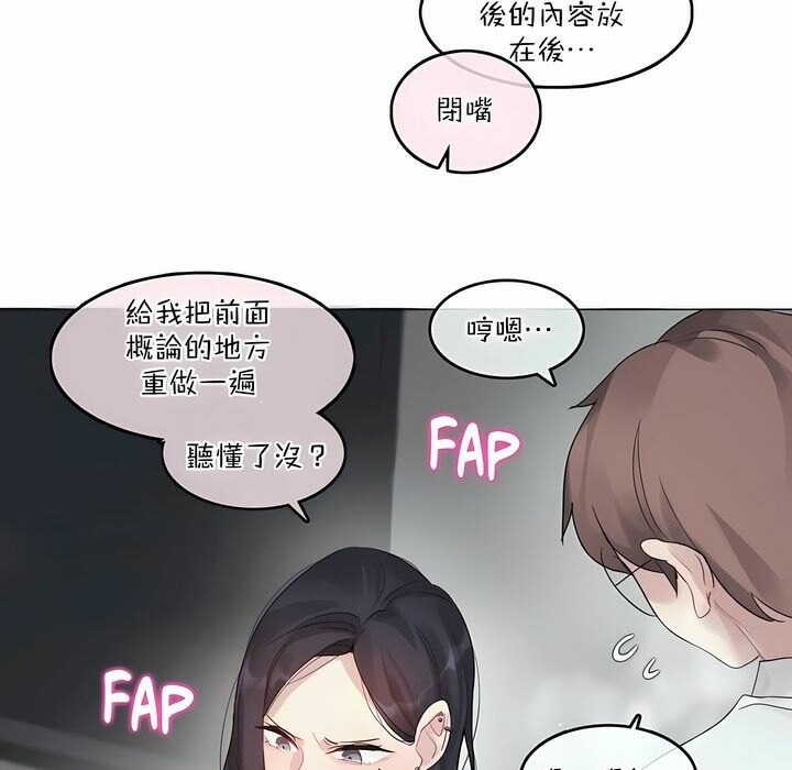 3P - 一个变态的日常生活/A Pervert's Daily Life / 闯进她的生活