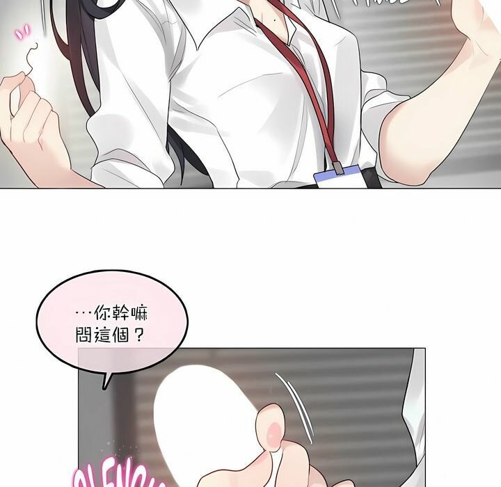 38P - 一个变态的日常生活/A Pervert's Daily Life / 闯进她的生活