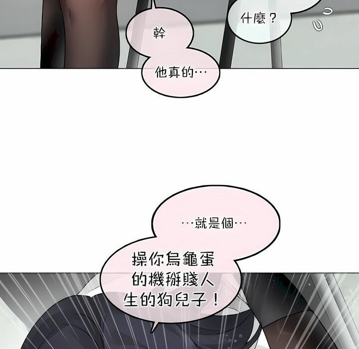 41P - 一个变态的日常生活/A Pervert's Daily Life / 闯进她的生活