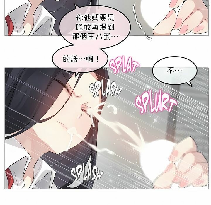 45P - 一个变态的日常生活/A Pervert's Daily Life / 闯进她的生活
