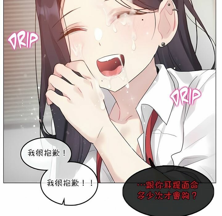 49P - 一个变态的日常生活/A Pervert's Daily Life / 闯进她的生活