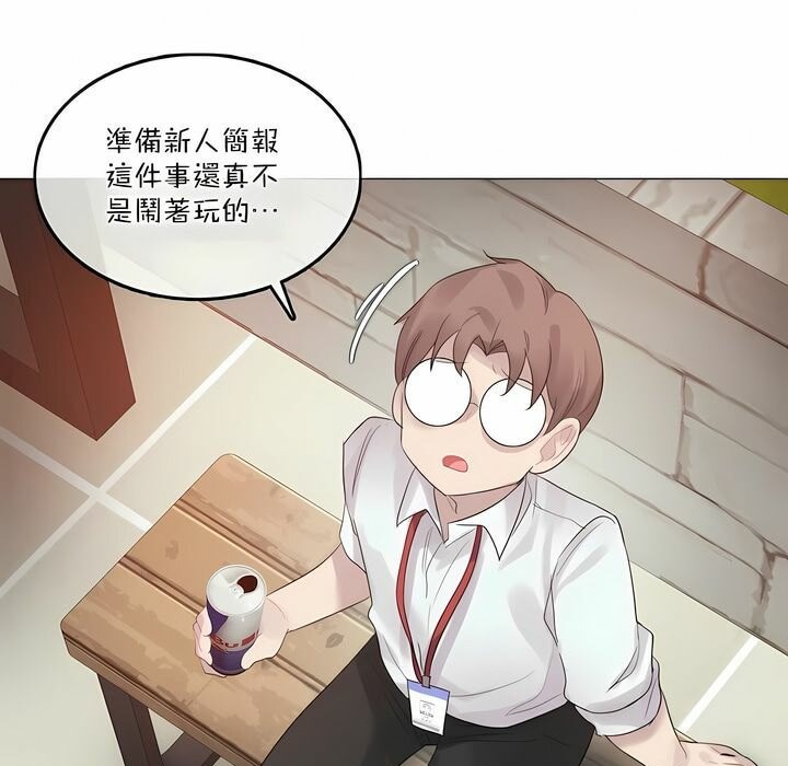 53P - 一个变态的日常生活/A Pervert's Daily Life / 闯进她的生活