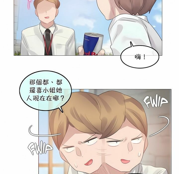 56P - 一个变态的日常生活/A Pervert's Daily Life / 闯进她的生活