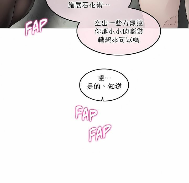 5P - 一个变态的日常生活/A Pervert's Daily Life / 闯进她的生活