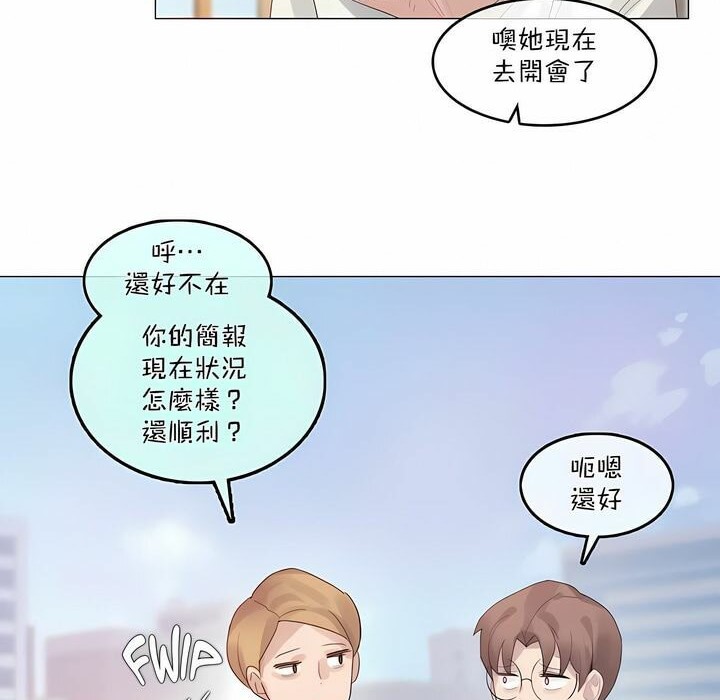 57P - 一个变态的日常生活/A Pervert's Daily Life / 闯进她的生活
